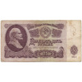 СССР 25 рублей 1961 год - F