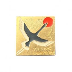 Значок Хабаровск VIII - 1966. Солнце и лебедь