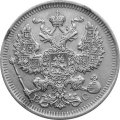 20 копеек 1913 год СПБ ВС Николай II (1894—1917) - UNC