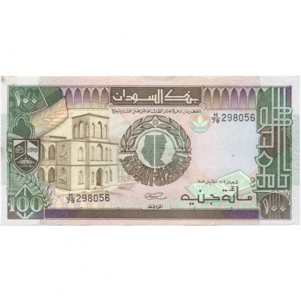 Судан 100 фунтов 1989 год - Здание университета Хартума. Старое здание банка - XF