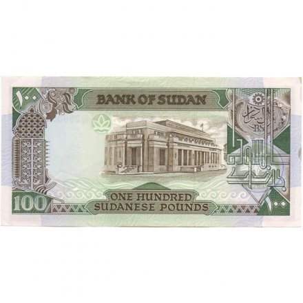 Судан 100 фунтов 1989 год - Здание университета Хартума. Старое здание банка - XF