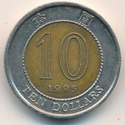 Монета Гонконг 10 долларов 1995 год