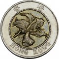 Гонконг 10 долларов 1995 год