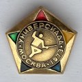 Значок. Универсиада Москва 1973. Фехтование