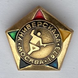 Значок. Универсиада Москва 1973. Фехтование