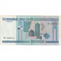 Беларусь 50000 рублей 2000 год - без модификации - VF