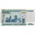 Беларусь 50000 рублей 2000 год - без модификации - VF