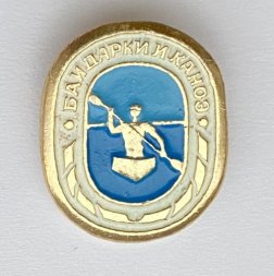 Значок. Байдарки и каноэ. Виды спорта 