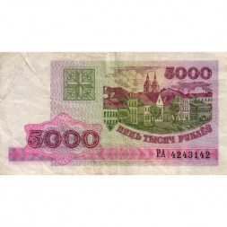 Беларусь 5000 рублей 1998 год - Троицкое предместье. Герб VF