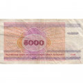 Беларусь 5000 рублей 1998 год - Троицкое предместье. Герб VF