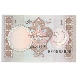 Пакистан 1 рупия 2005 год - Гробница Алламы Мухаммада Икбала UNC