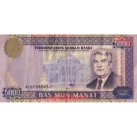 Туркменистан 5000 манат 1996 год - Сапармурат Ниязов F