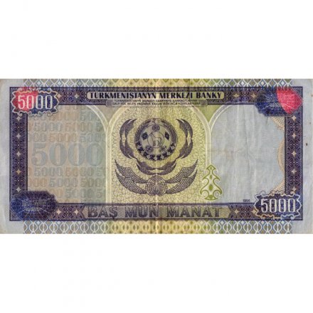 Туркменистан 5000 манат 1996 год - Сапармурат Ниязов F