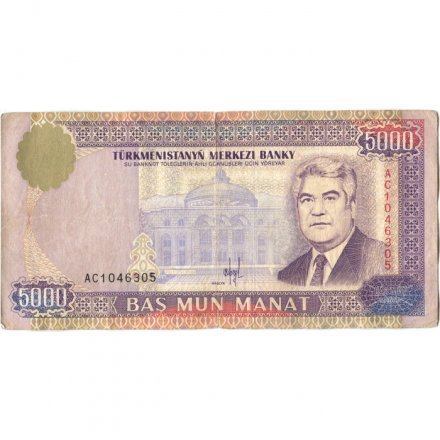Туркменистан 5000 манат 1996 год - Сапармурат Ниязов F