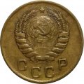 СССР 1 копейка 1946 год - VF