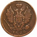 1 копейка 1824 год ЕМ-ПГ Александр I (1801—1825) - VF