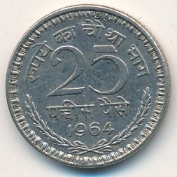 Индия 25 пайс 1964 год