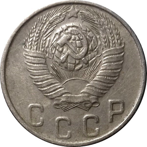 3 Копейки 1948 Цена Стоимость Монеты