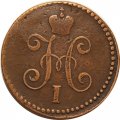 1 копейка 1845 год СМ Николай I (1825—1855) - VF