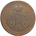 1 копейка 1845 год СМ Николай I (1825—1855) - VF