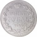 1 рубль 1846 год MW Николай I (1825—1855) - хвост орла веером - VF+