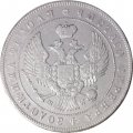 1 рубль 1846 год MW Николай I (1825—1855) - хвост орла веером - VF+