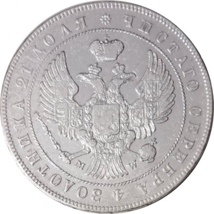 1 рубль 1846 год MW Николай I (1825—1855) - хвост орла веером - VF+