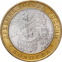 Россия 10 рублей 2007 год - Вологда (СПМД), UNC