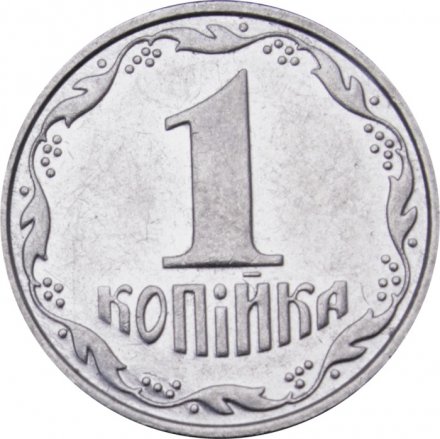 Украина 1 копейка 2003 год