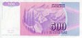 Югославия 500 динаров 1992 год - Портрет. Горы - UNC