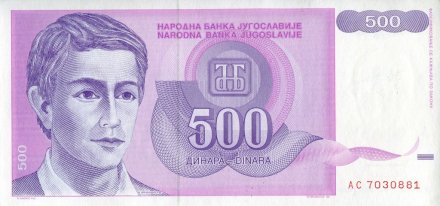 Югославия 500 динаров 1992 год - Портрет. Горы - UNC