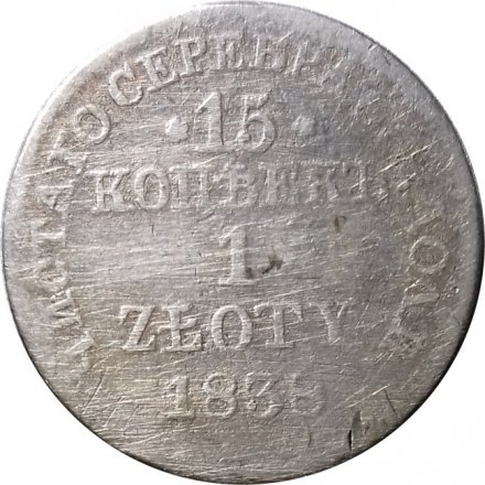 Польша 15 копеек - 1 злотый 1838 год НГ - Николай I - &quot;русско-польские&quot; - F
