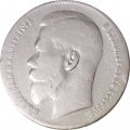 1 рубль 1898 год (** две звезды) Николай II (1894—1917) - VF-