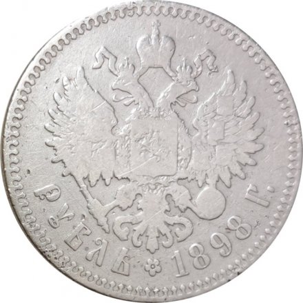 1 рубль 1898 год (** две звезды) Николай II (1894—1917) - VF-