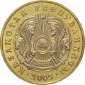 Казахстан 100 тенге 2005 год AU