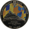 Украина 2 гривны 2014 год - Зимние Олимпийские игры, Сочи 2014