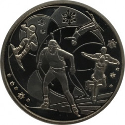Украина 2 гривны 2014 год - Зимние Олимпийские игры, Сочи 2014