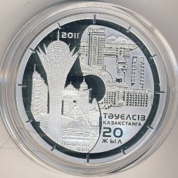 Казахстан 500 тенге 2011 год - 20 лет независимости Казахстана