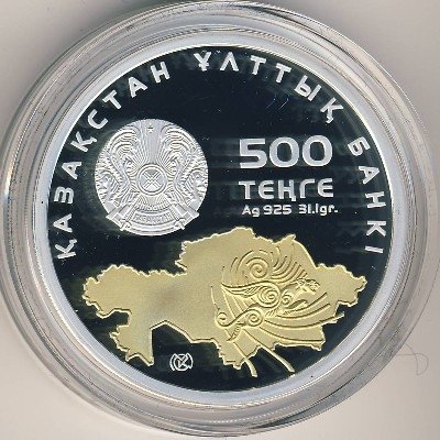 Казахстан 500 тенге 2011 год - 20 лет независимости Казахстана