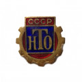 Значок НТО СССР (Научно-Техническое общество) ММД