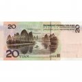 Китай 20 юаней 2005 год - VF