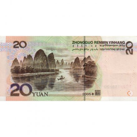 Китай 20 юаней 2005 год - VF