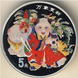 Китай 5 юаней 1998 год