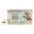 Приднестровье 100 рублей (купон) 1993 год - Памятник А. В. Суворову. Здание Верховного Совета - UNC