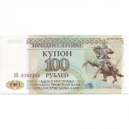 Приднестровье 100 рублей (купон) 1993 год - Памятник А. В. Суворову. Здание Верховного Совета - UNC