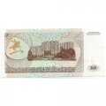 Приднестровье 100 рублей (купон) 1993 год - Памятник А. В. Суворову. Здание Верховного Совета - UNC