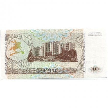 Приднестровье 100 рублей (купон) 1993 год - Памятник А. В. Суворову. Здание Верховного Совета - UNC