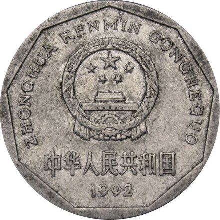 Китай 1 цзяо 1992 год