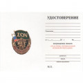 Знак ZOV &quot;Участник СВО&quot;, с удостоверением