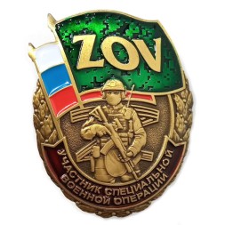 Знак ZOV "Участник СВО", с удостоверением